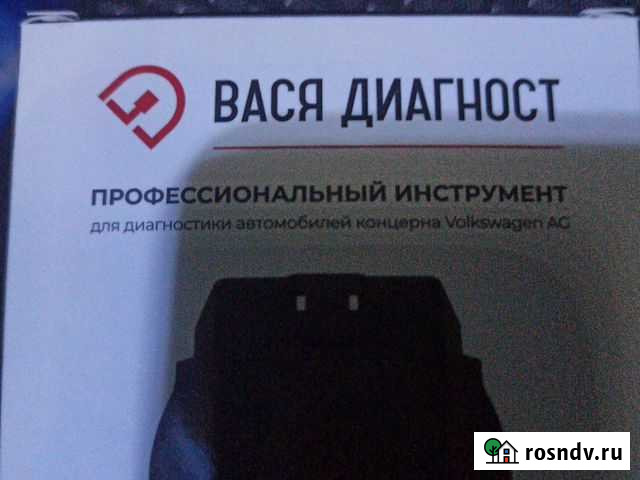 Диагностика Новый Уренгой - изображение 1