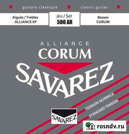 500AR Alliance Corum Комплект струн для классическ Иркутск