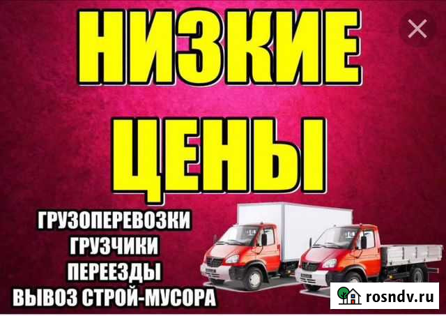 Грузоперевозки Курск - изображение 1