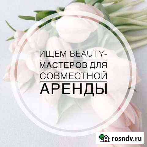 Совместная аренда Пенза