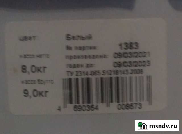 Краска белая нц 132 Невинномысск - изображение 1