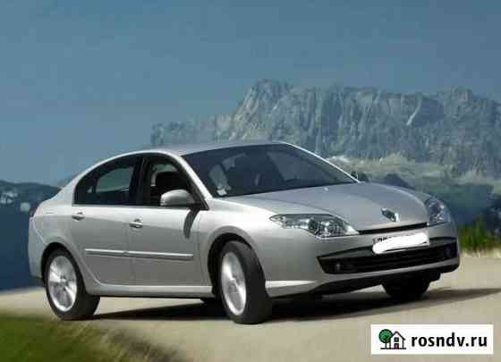 Запчасти Рено Лагуна Renault Laguna III Новое Девяткино