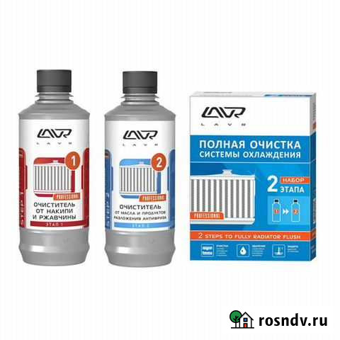 Набор lavr Полная очистка системы охлаждения 1&2 Омск - изображение 1