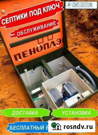 Септик Волоколамск - изображение 1
