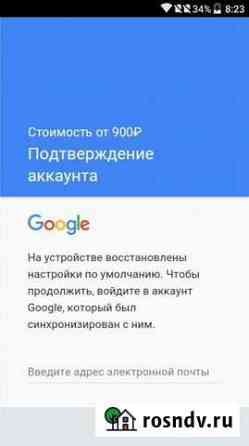 Разблокировка Google, MI аккаунта Иркутск