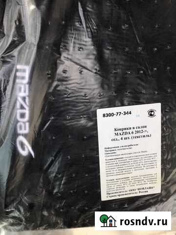 Текстильные коврики Mazda 6 Мурманск - изображение 1