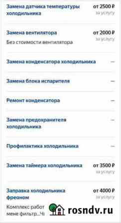 Ремонт холодильников Пермь