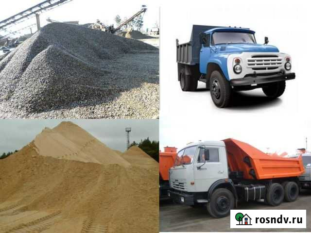 Щебень отсев песок Чернозем Навоз кирпич Лиски - изображение 1