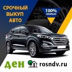 Автовыкуп старый крым Старый Крым - изображение 1