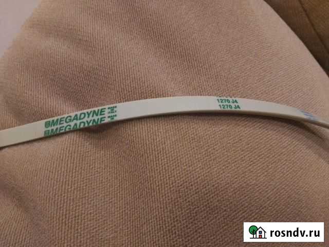 Ремень 1270J4 для стиральной машины Тверь - изображение 1