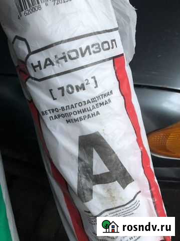 Наноизол А Пестово - изображение 1