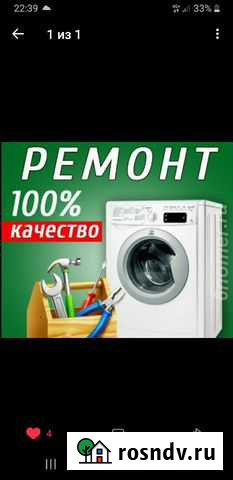 Ремонт стиральных машин Кемерово - изображение 1
