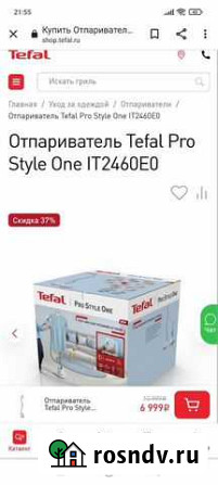 Отпариватель для одежды tefal новый Мурманск - изображение 1
