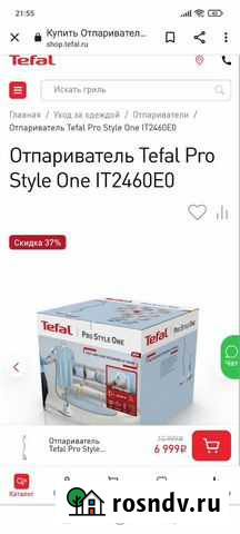 Отпариватель для одежды tefal новый Мурманск - изображение 1