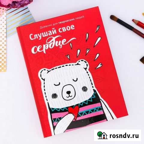 Дневник для творческого человека Иваново - изображение 1