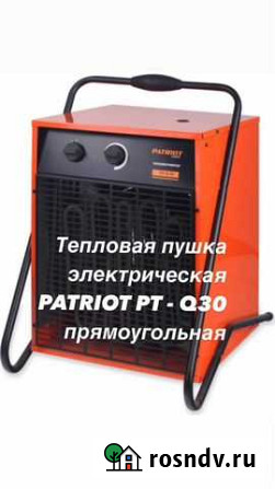 Тепловая пушка электрическая patriot PT - Q30 прям Уфа - изображение 1