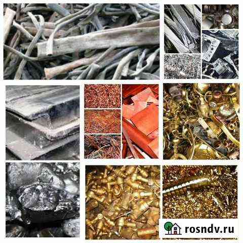 Купим цветной и чёрный металл Гатчина