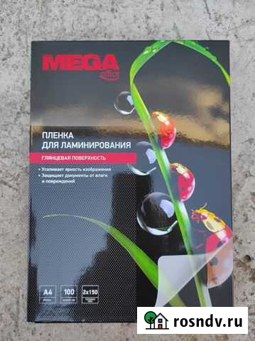 Пленка для ламинирования А4 Уфа - изображение 1