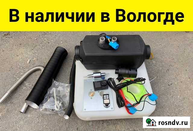 Автономный отопитель сухой фен 12/24v 2.5-5кВт Вологда - изображение 1