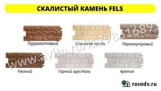 Фасадные панели Переславль-Залесский