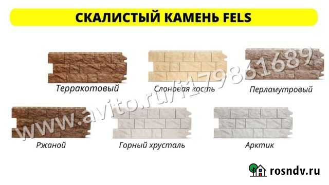 Фасадные панели Переславль-Залесский - изображение 1