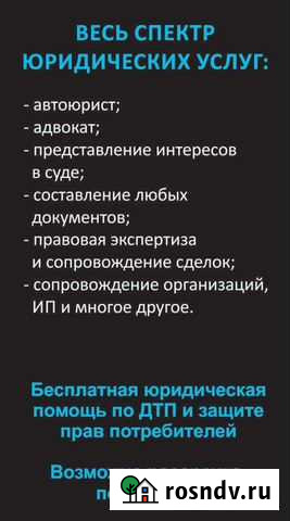Юридические услуги Таганрог - изображение 1