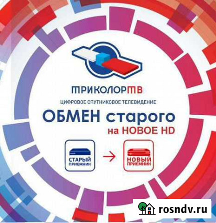 Установка ремонт всех спутниковых антенн Триколор Чебоксары - изображение 1