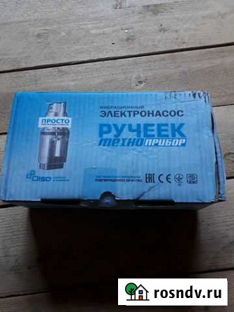 Насос ручеек Бердск - изображение 1