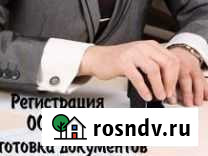 Регистрация ооо и ип в Крыму Симферополь - изображение 1