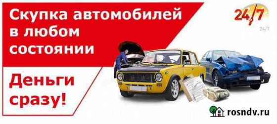Выкуп авто Екатеринбург