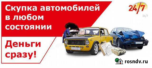 Выкуп авто Екатеринбург - изображение 1