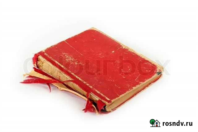 Реставрация книг,журналов Астрахань - изображение 1