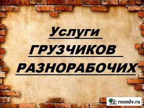 Квартирные переезды Бийск