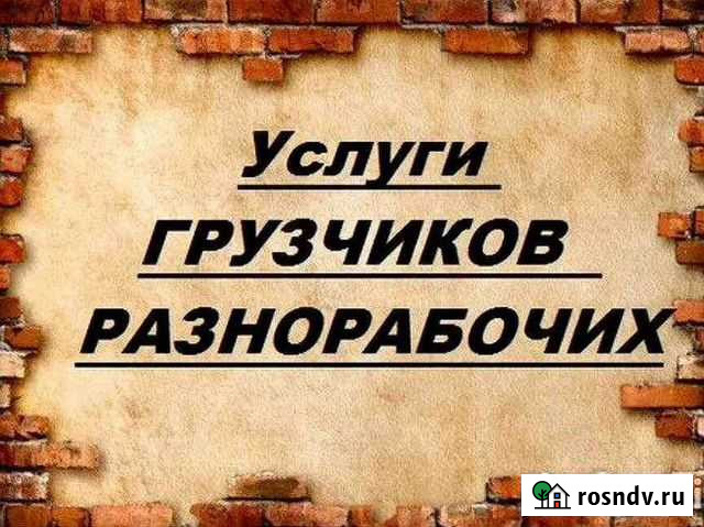 Квартирные переезды Бийск - изображение 1