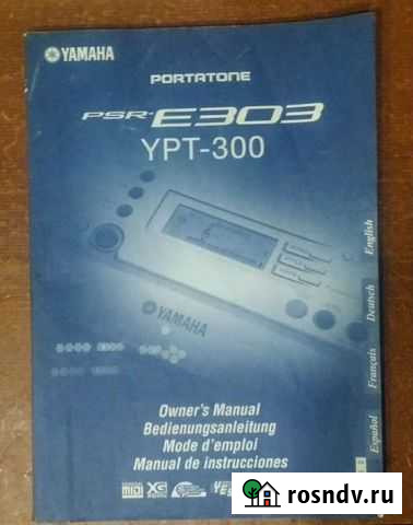 Yamaha PSR-E303 инструкция Вышний Волочек - изображение 1