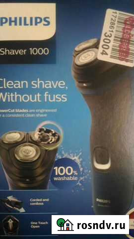 Бритва электрическая Ставрополь - изображение 1