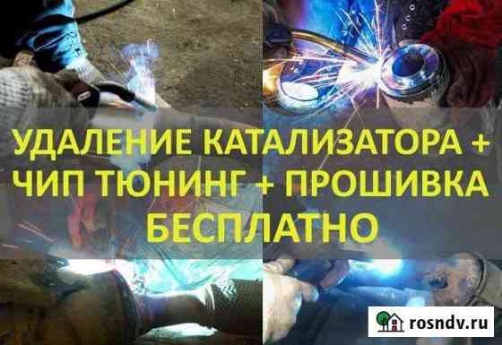 Скупка катализаторов Удаление катализаторов Люберцы
