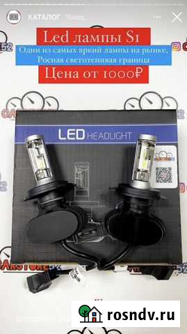 Лед лампочки Кунгур - изображение 1