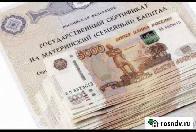Материнский капитал Урус-Мартан - изображение 1