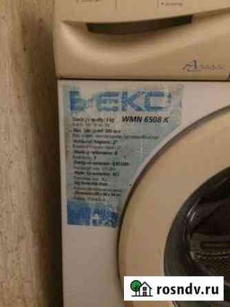 Стиральная машина beko Смоленск