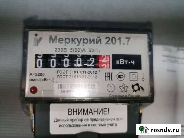 Электрический счетчик Когалым - изображение 1