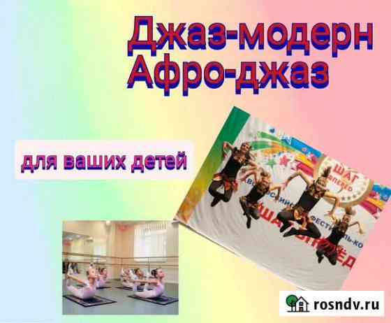 Обучение Новороссийск