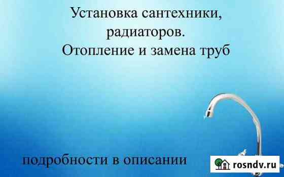 Сантехработы Нижний Новгород