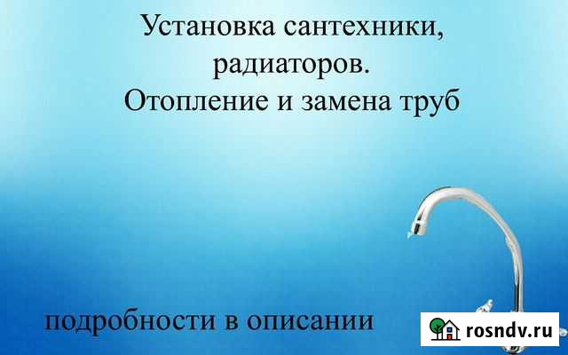 Сантехработы Нижний Новгород - изображение 1