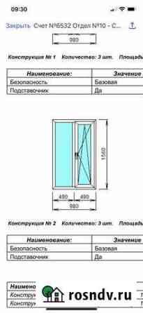 Окно пвх новое Нижний Тагил