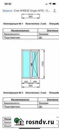 Окно пвх новое Нижний Тагил - изображение 1