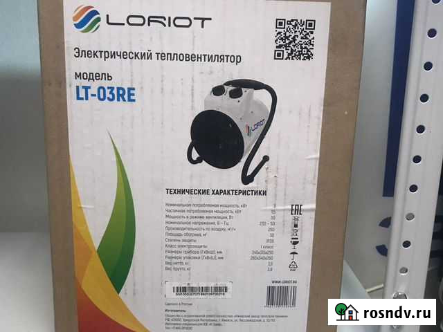 Пушка тепловая электрическая Loriot 3квт Челябинск - изображение 1