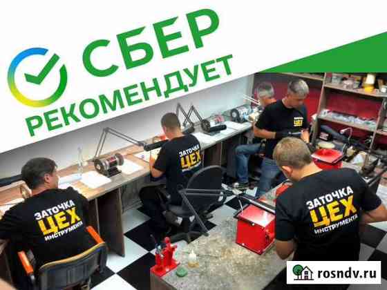 Готовый бизнес / Прибыль 150 тысяч в месяц Новокузнецк