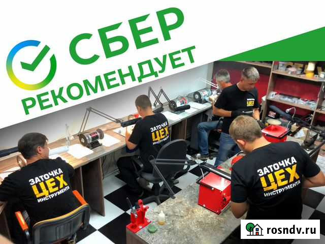 Готовый бизнес / Прибыль 150 тысяч в месяц Новокузнецк - изображение 1