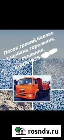 Щебенка, песок, горельник, глина, порода, уголь Анжеро-Судженск - изображение 1